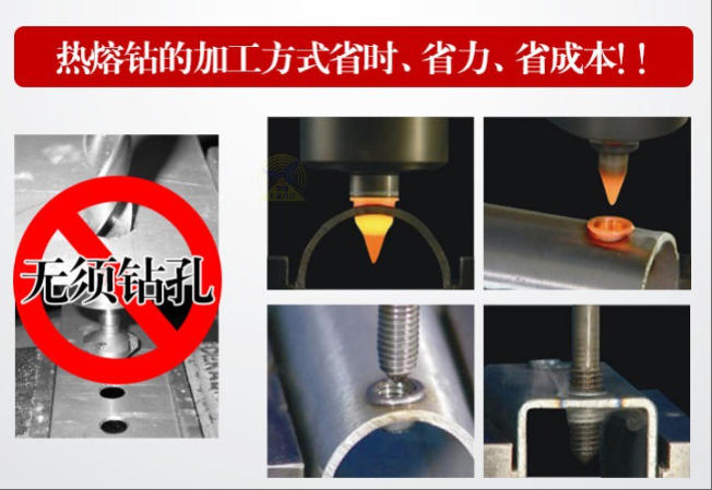 熱熔鉆頭的特點